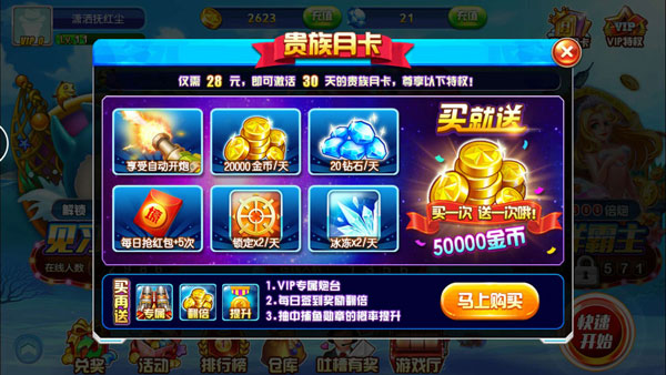 捕鱼大作战赚钱攻略截图3