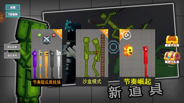 女子校园模拟器