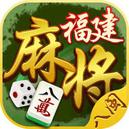 八闽福建麻将 v2.0