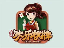 欢乐棋牌2