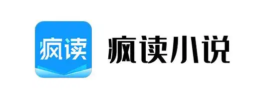 疯读小说官方正版