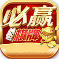 必赢棋牌正式版