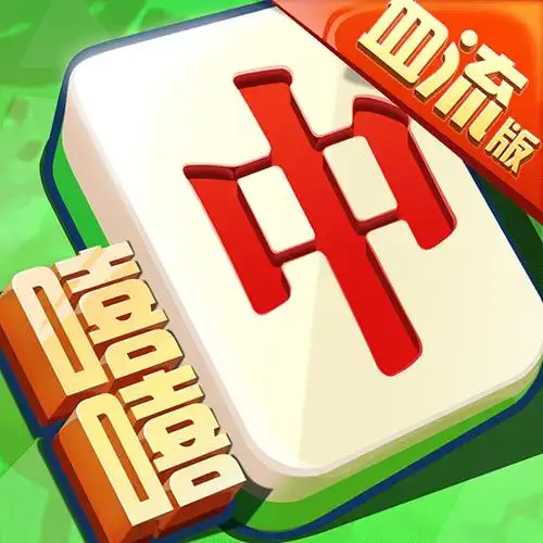 嘻嘻红中麻将无限金币版 v1.002