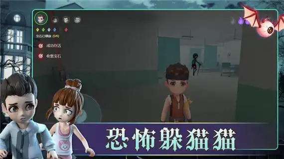 恐怖躲猫猫2免广告版