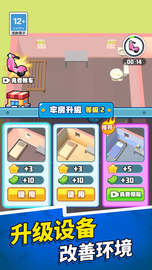 女子校园模拟器