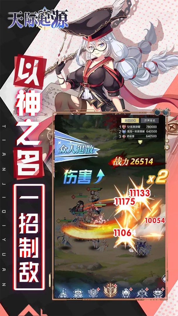 女子校园模拟器