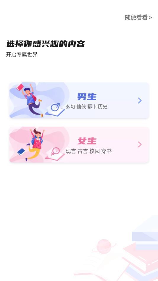女子校园模拟器