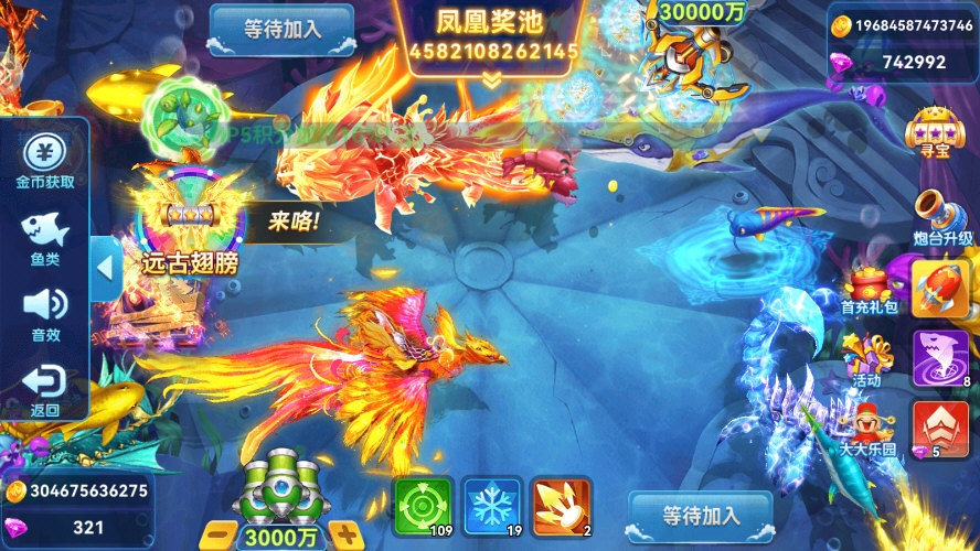 全民捕鱼BOSS1