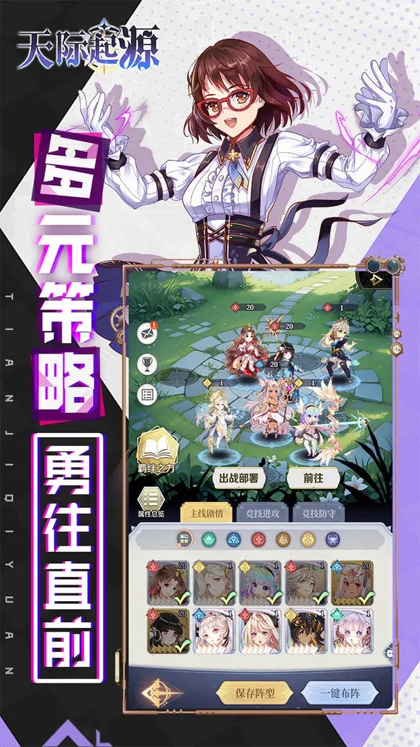 女子校园模拟器