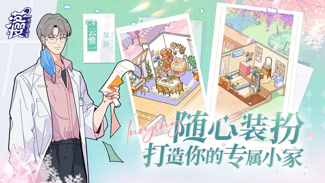 女子校园模拟器