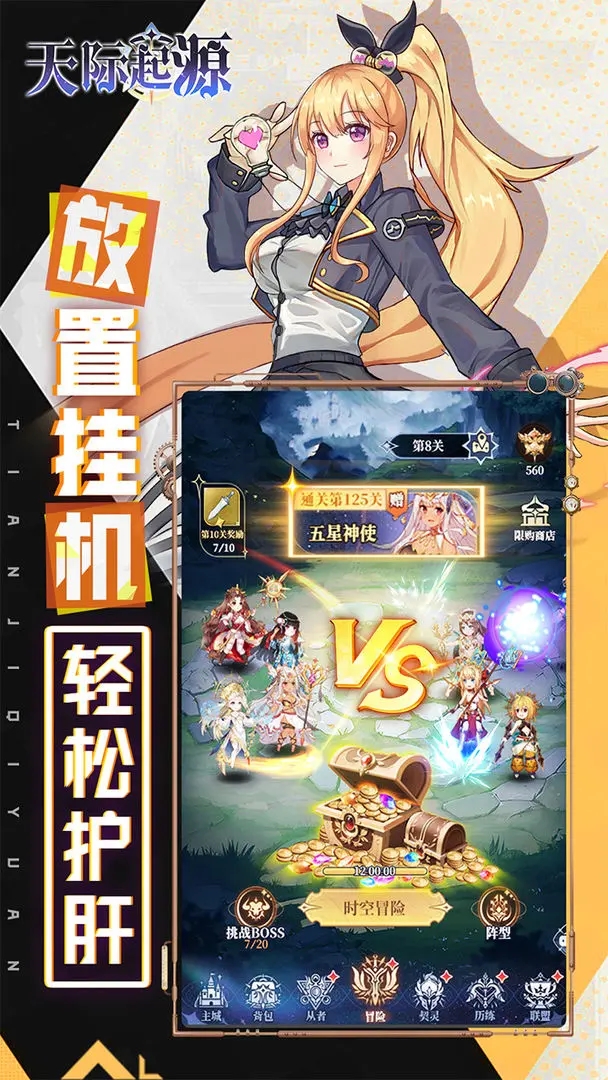 女子校园模拟器