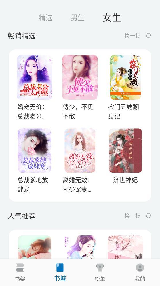 女子校园模拟器