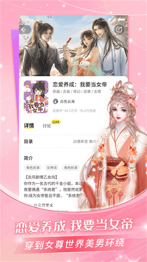 女子校园模拟器