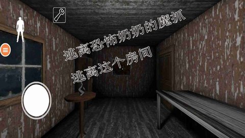恐怖老奶奶7