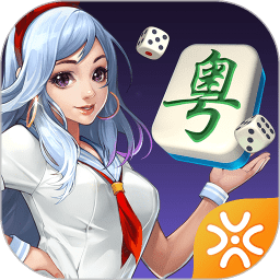 花城牌舍广东闲来麻将最新版 v2.5.0