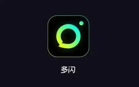 多闪app官方版