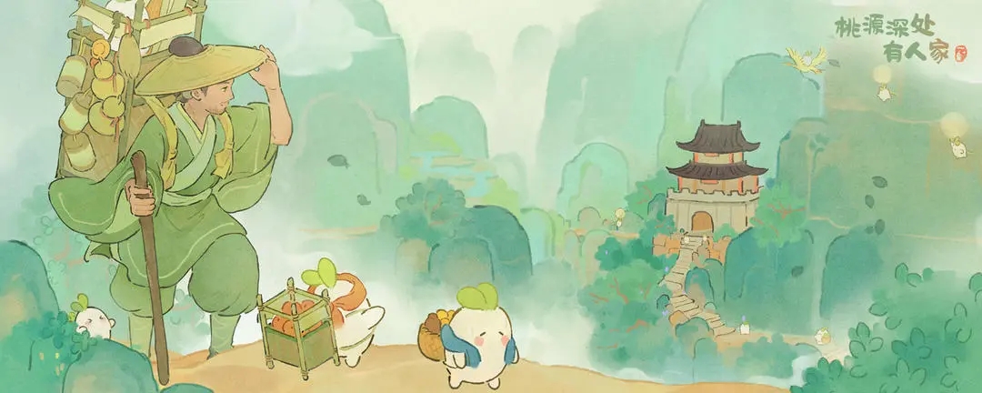 桃源深处有人家手游官方正版