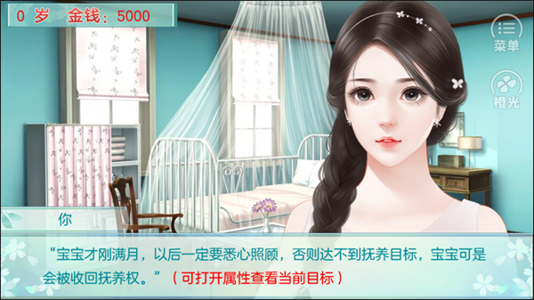 女子校园模拟器