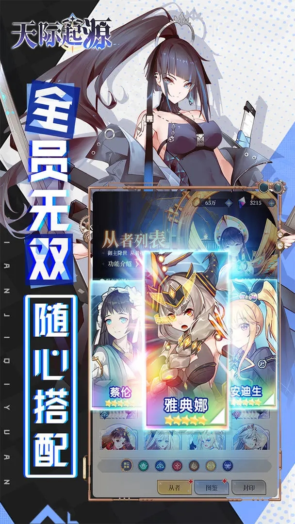 女子校园模拟器