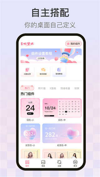 女子校园模拟器
