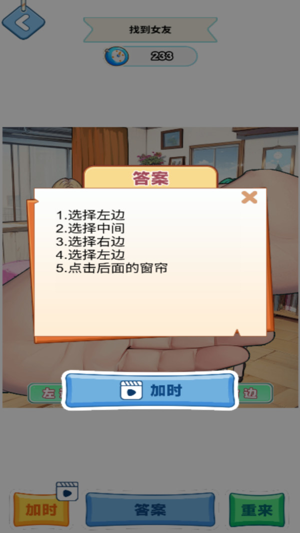 女子校园模拟器