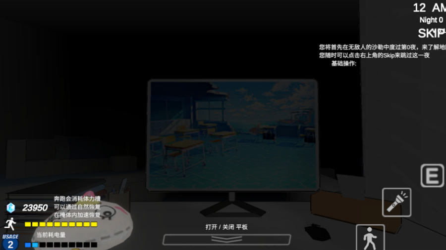 女子校园模拟器