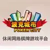波克城市完整版