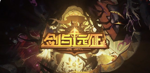 剑与远征官方版本大全