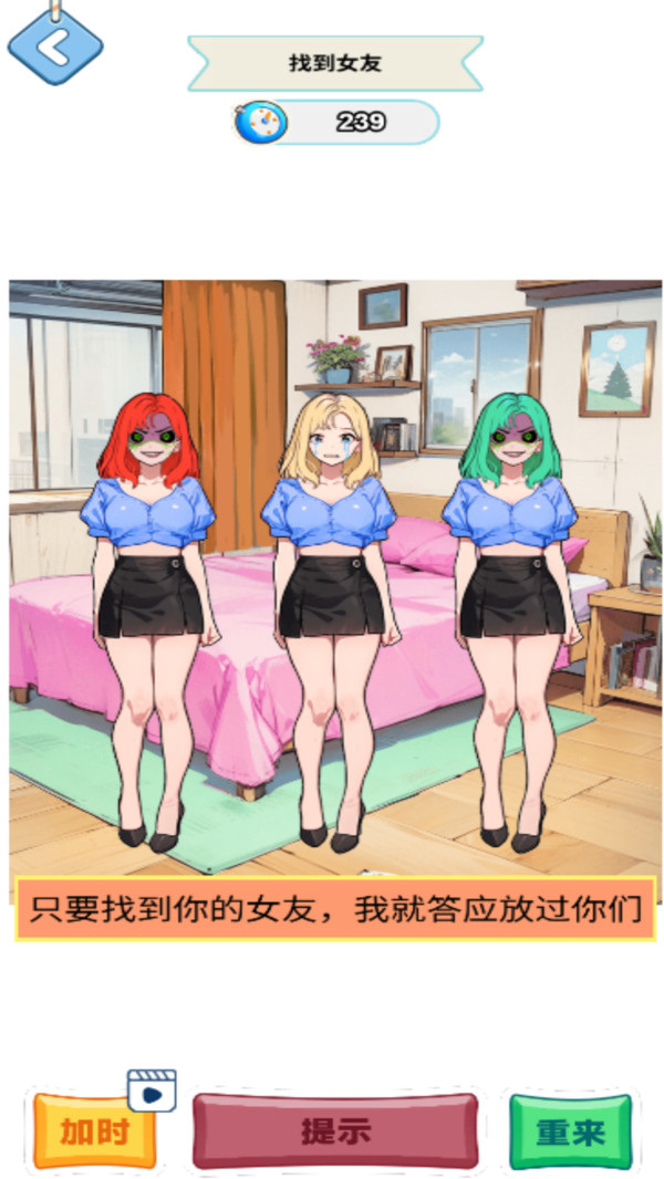 女子校园模拟器