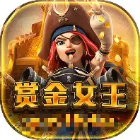 赏金女王模拟器苹果版官方正版