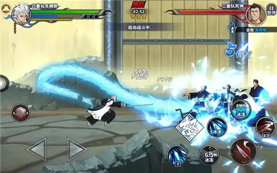 境界死神激斗