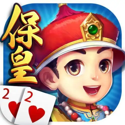 保皇游戏大厅
