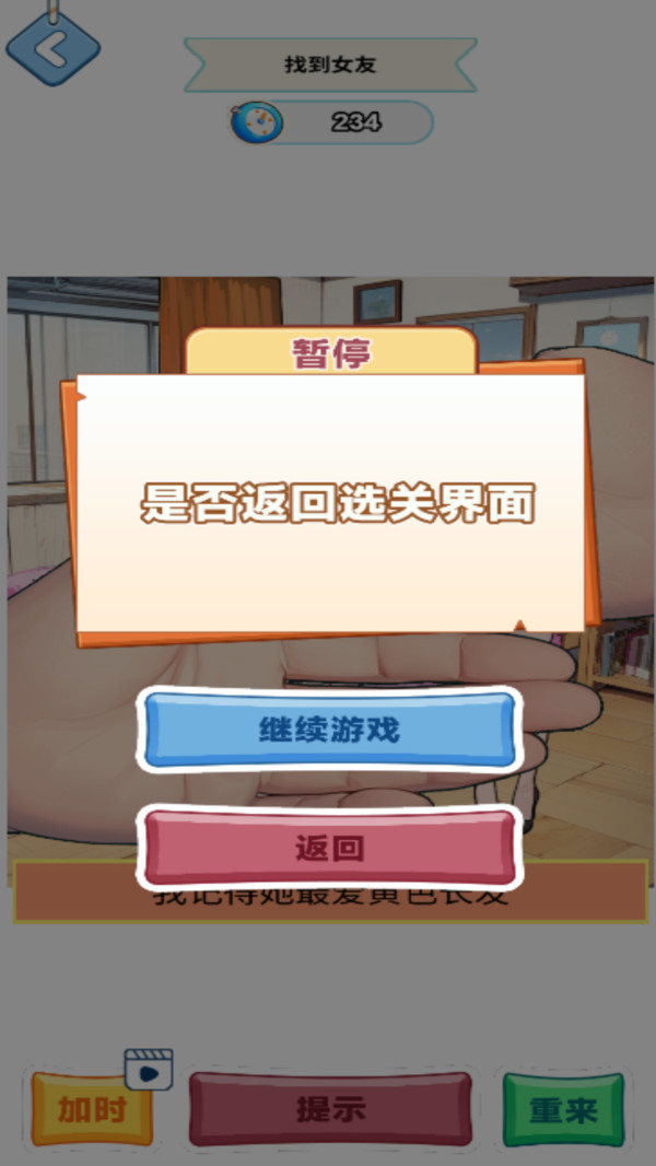 女子校园模拟器
