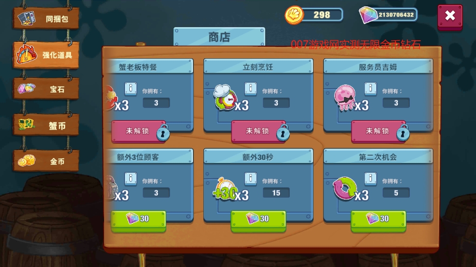 女子校园模拟器