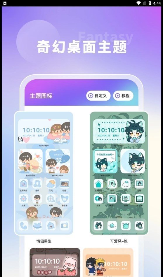 女子校园模拟器