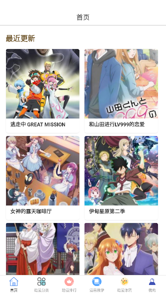 女子校园模拟器