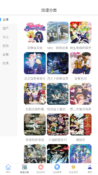 女子校园模拟器
