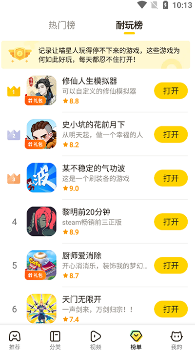 女子校园模拟器