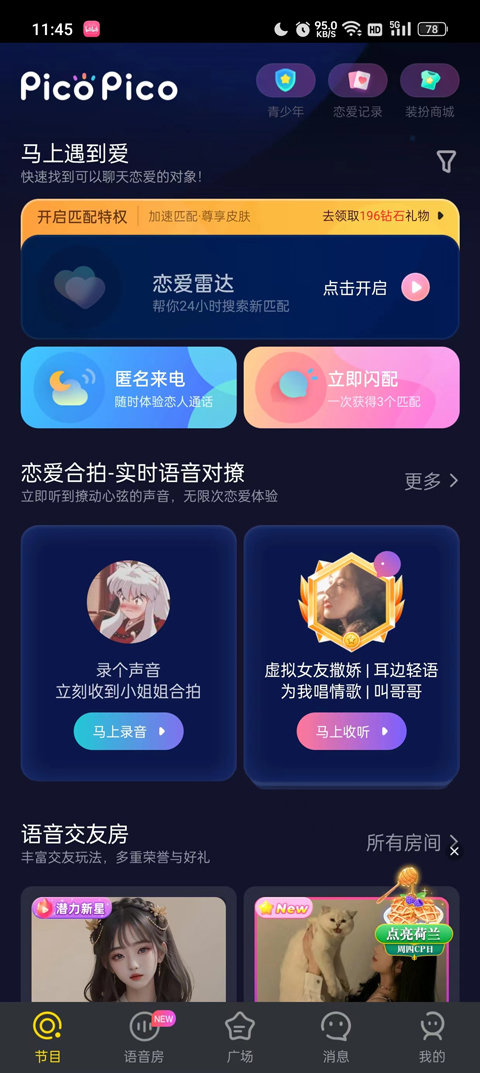 女子校园模拟器