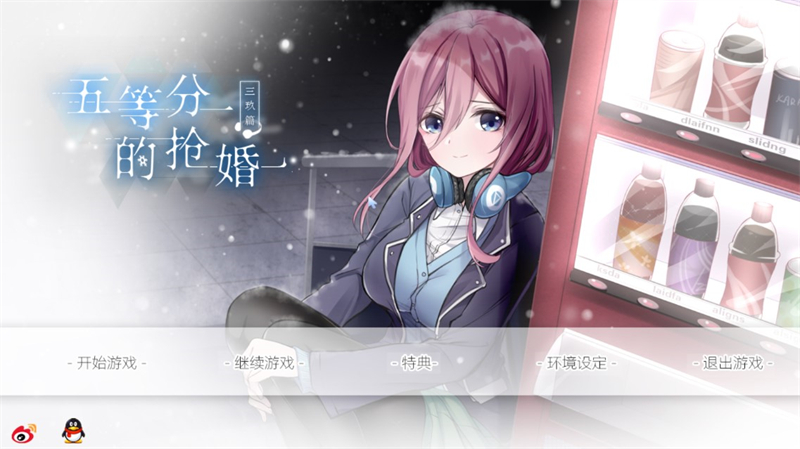 女子校园模拟器