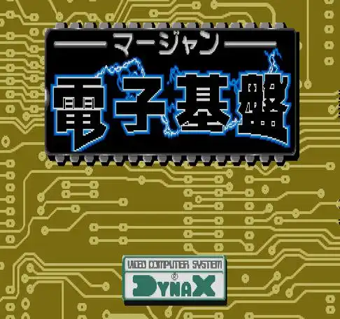 电子基盘配牌出血必胡版