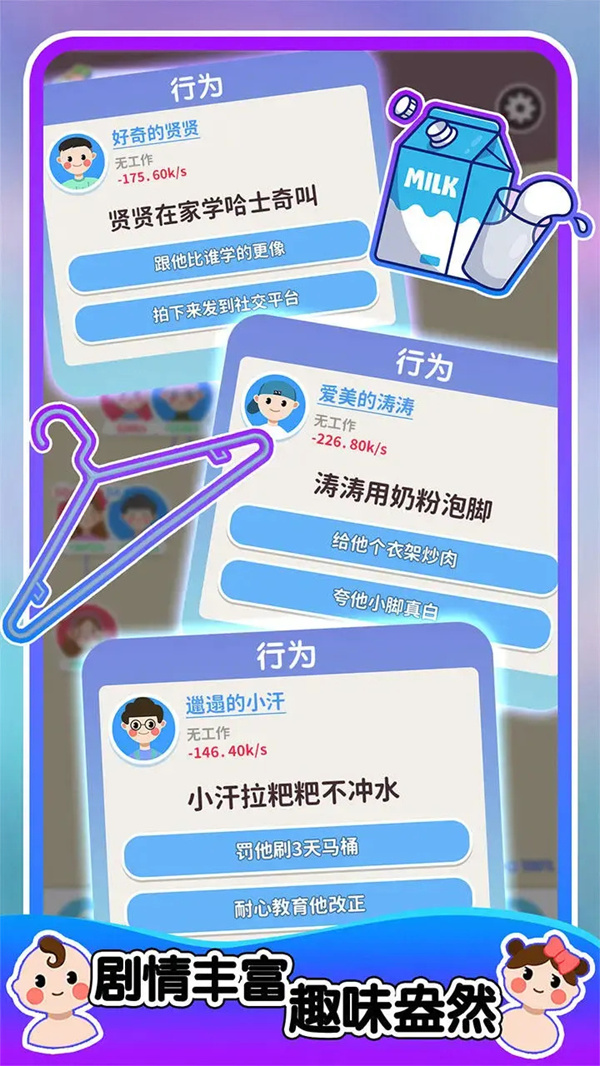 女子校园模拟器