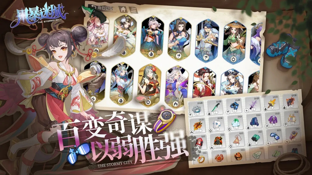 女子校园模拟器