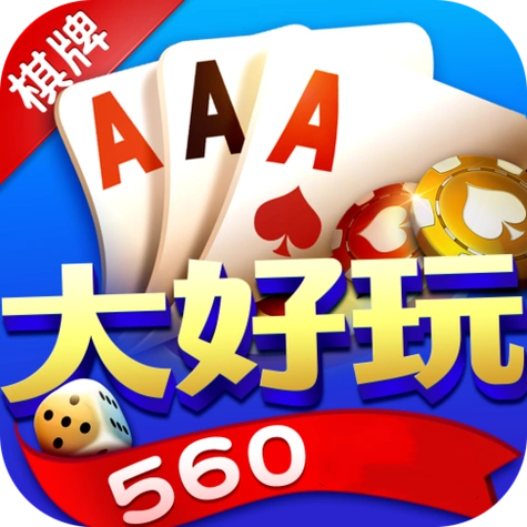 大好玩560cc官网 v3.5.2