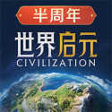 世界启元官方正版