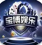 宝博游戏大厅旧版 v2.0