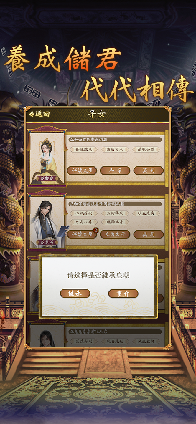 女子校园模拟器