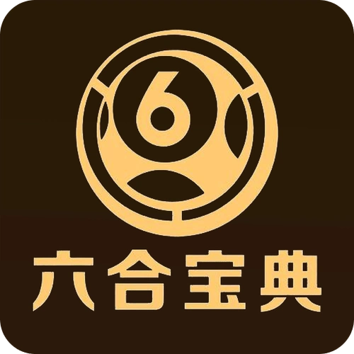 六盒宝典2025年最新版