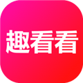 趣看看短剧无广告版