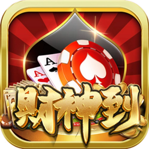 财神到app入口